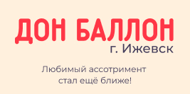 Мы открылись в Ижевске